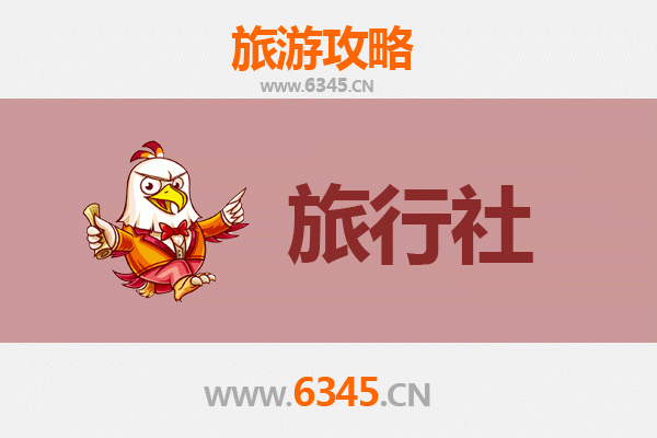 德阳绵竹旅行社精选推荐及深度游玩攻略