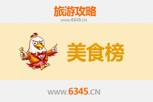 德阳绵竹美食排行榜前十名：舌尖上的川西风味之旅