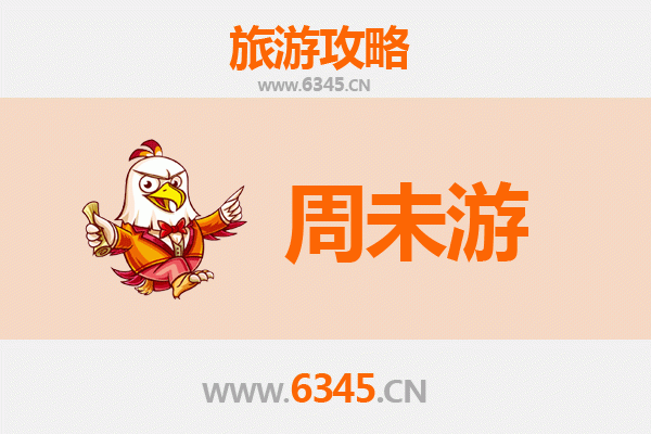 德阳绵竹周末游攻略：探索川西小城的静谧与魅力