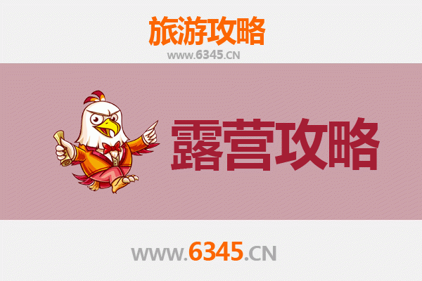 德阳绵竹周边露营胜地推荐：星空下的自然之旅