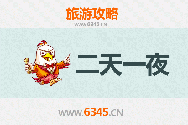 德阳绵竹两天一夜游攻略：探秘年画之乡，品味蜀地风情