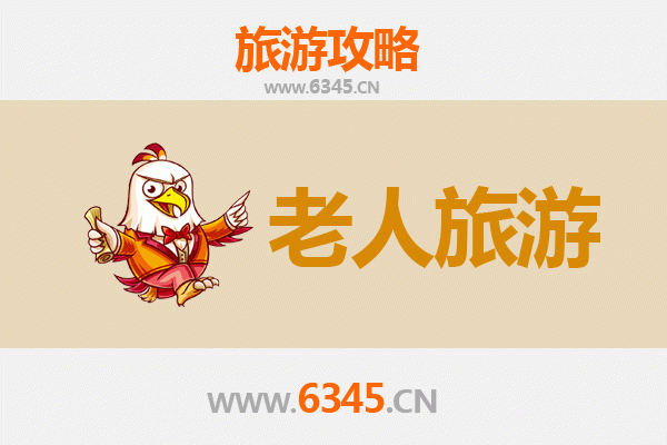 德阳绵竹银发之旅：悠闲古镇与自然康养胜地