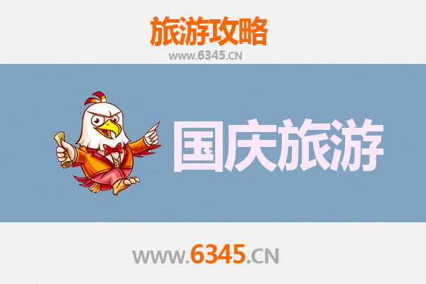 十一德阳绵竹小众省钱游：避开人潮，体验原汁原味的川西风情